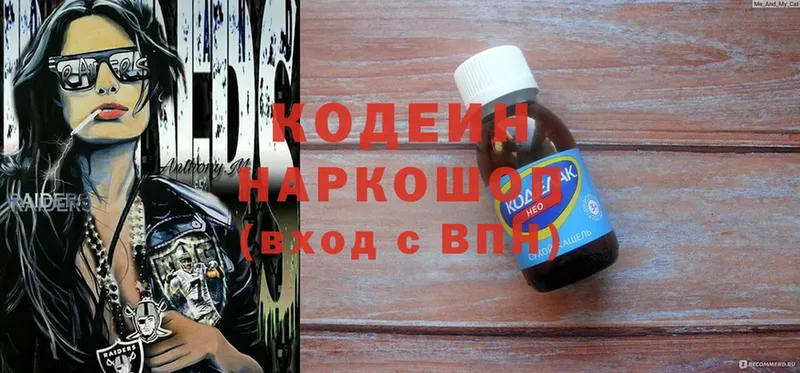 гидра ТОР  наркошоп  Опочка  Кодеин Purple Drank 