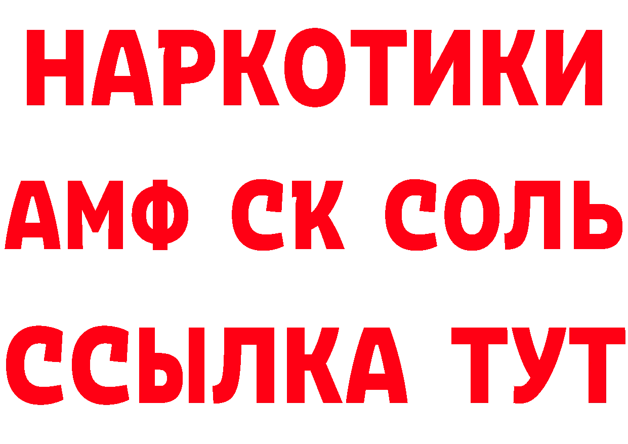 Где продают наркотики? площадка клад Опочка