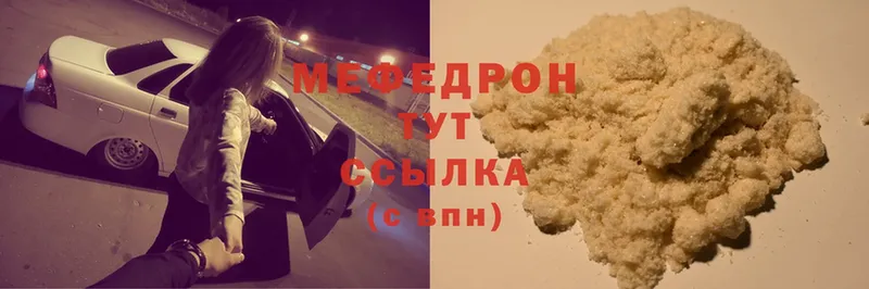 mega ССЫЛКА  Опочка  МЕФ 4 MMC  наркота 